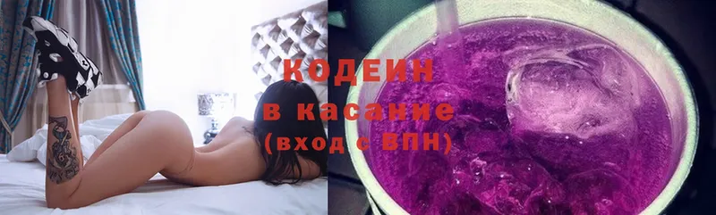 Кодеиновый сироп Lean Purple Drank  Балтийск 