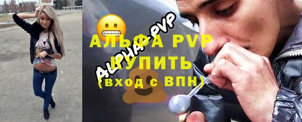 ALPHA PVP Богородск